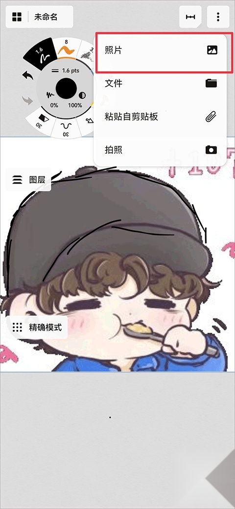 概念画板