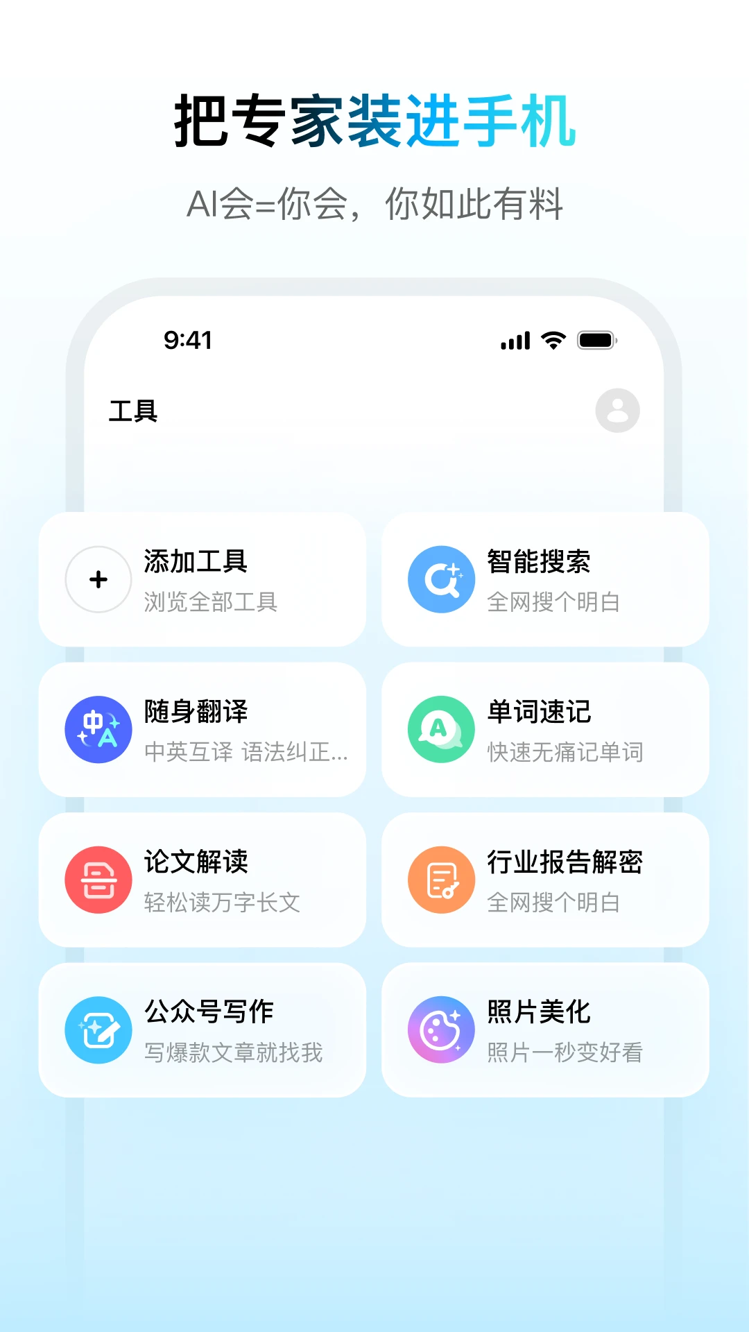 问小白截图2