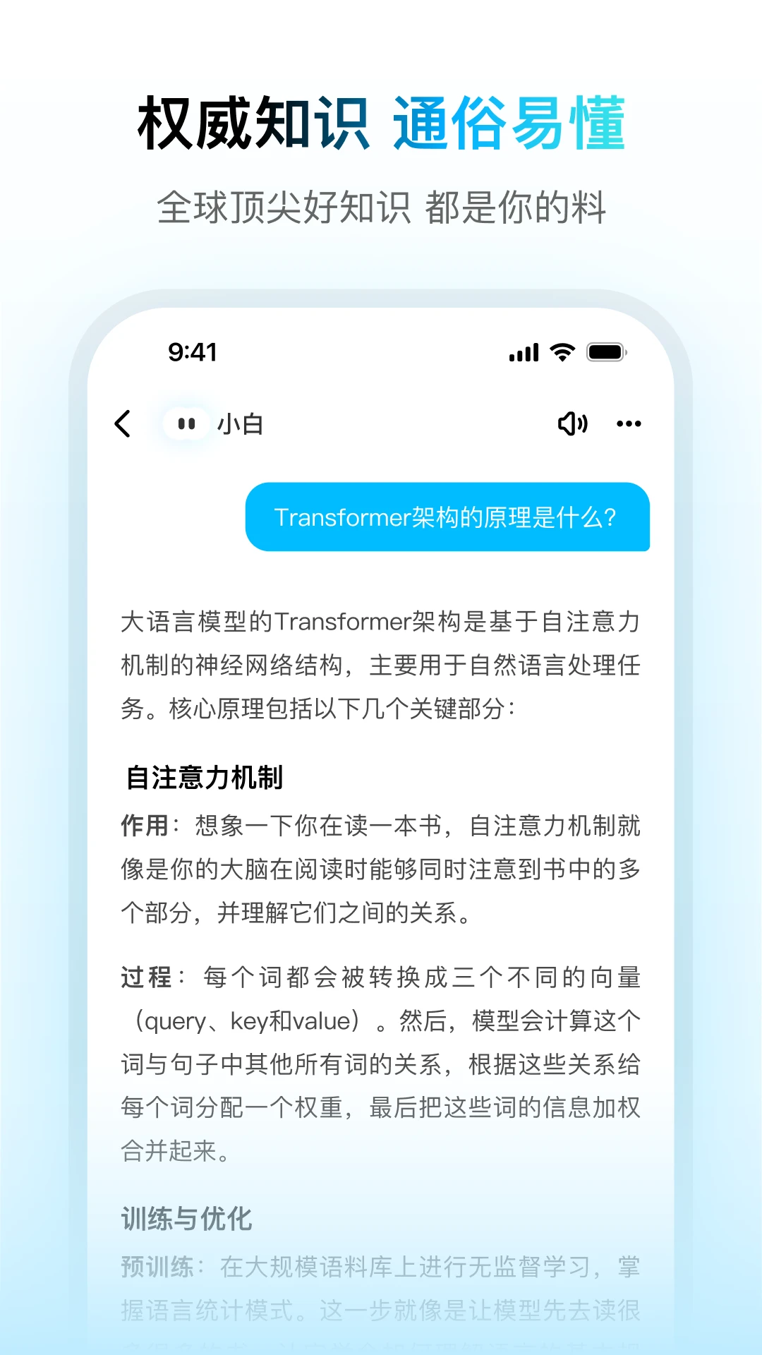 问小白截图3
