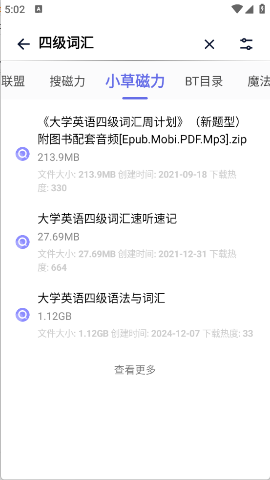 奇幻搜索截图0