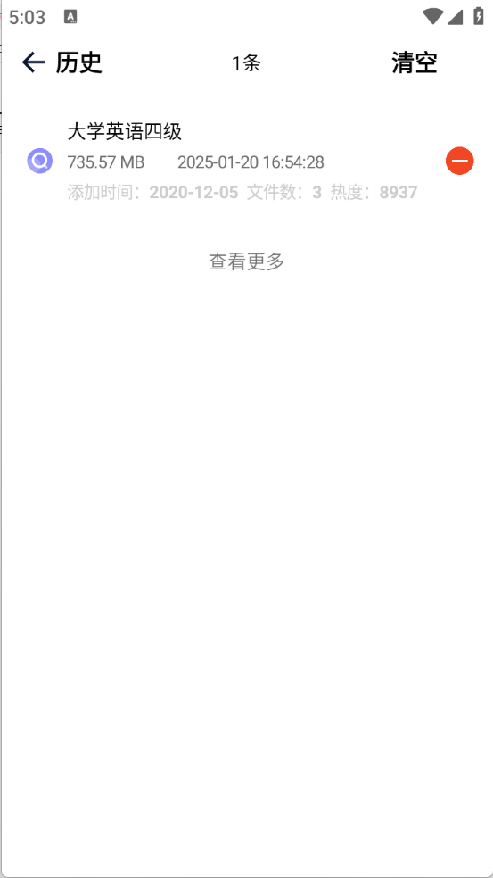 奇幻搜索截图2