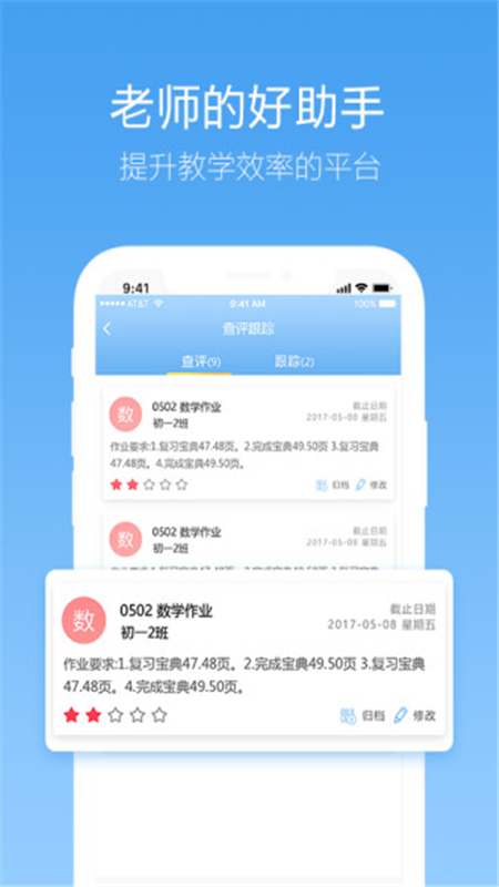 精益作业通