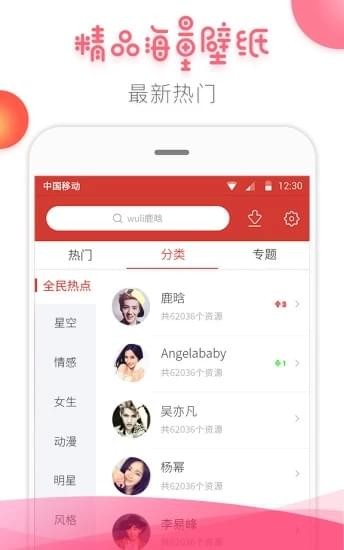 桔子壁纸安卓版