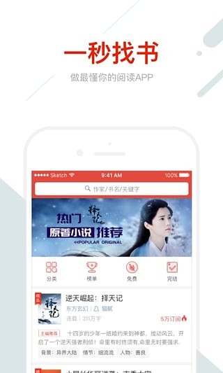 鲸鱼阅读永久免费版