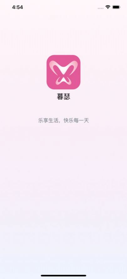 暮瑟交友