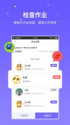 趣学英语教师