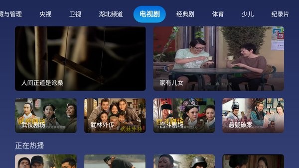 小鲸电视永久免费版