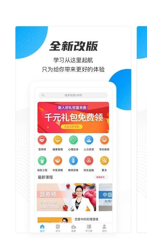 云课堂职业版