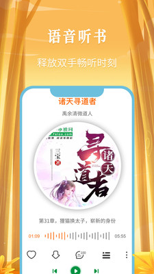 飞卢小说精简版