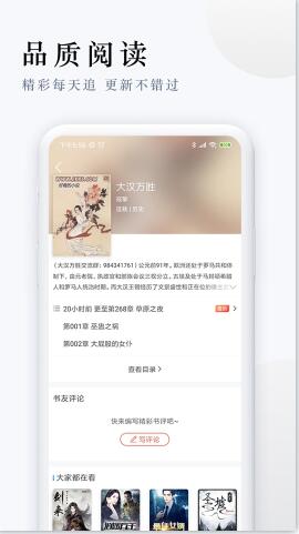 派比小说极速版