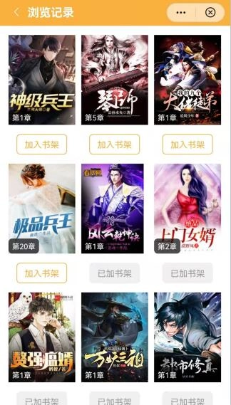 天涯书库极速版