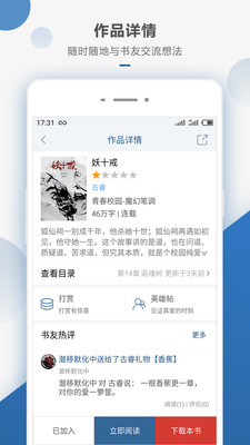 连城读书.1版