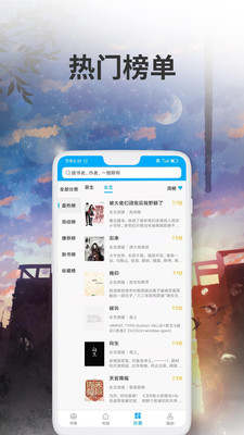 爱尚小说纯净版