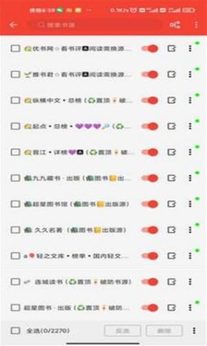 蚂蚁小说手机版