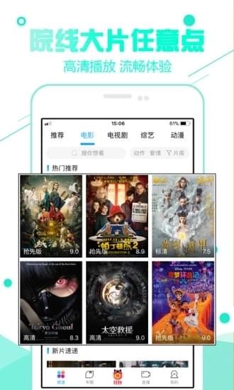 92看看电影手机版