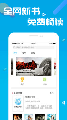 小说笔趣阁无广告无弹窗版