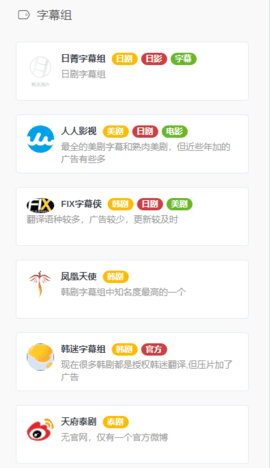 影视森林免广告