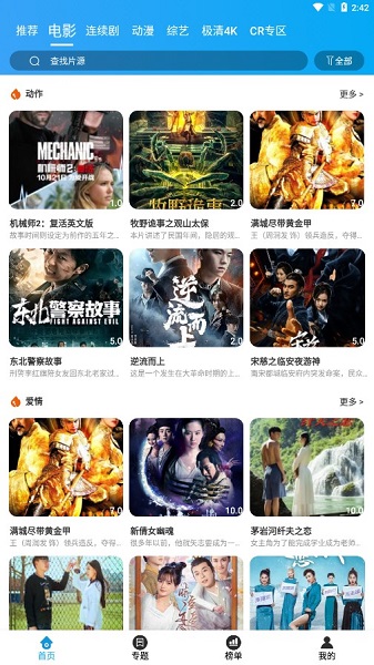 久久追剧免费版