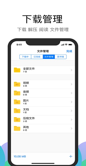 alook浏览器免费版
