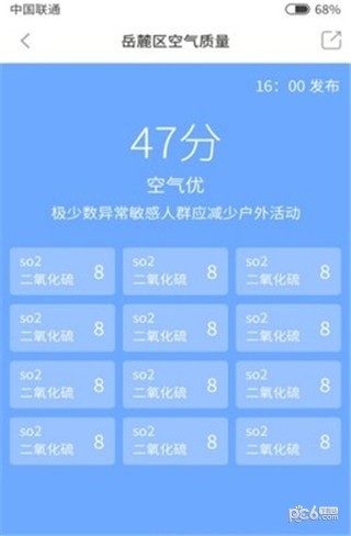 韭菜天气
