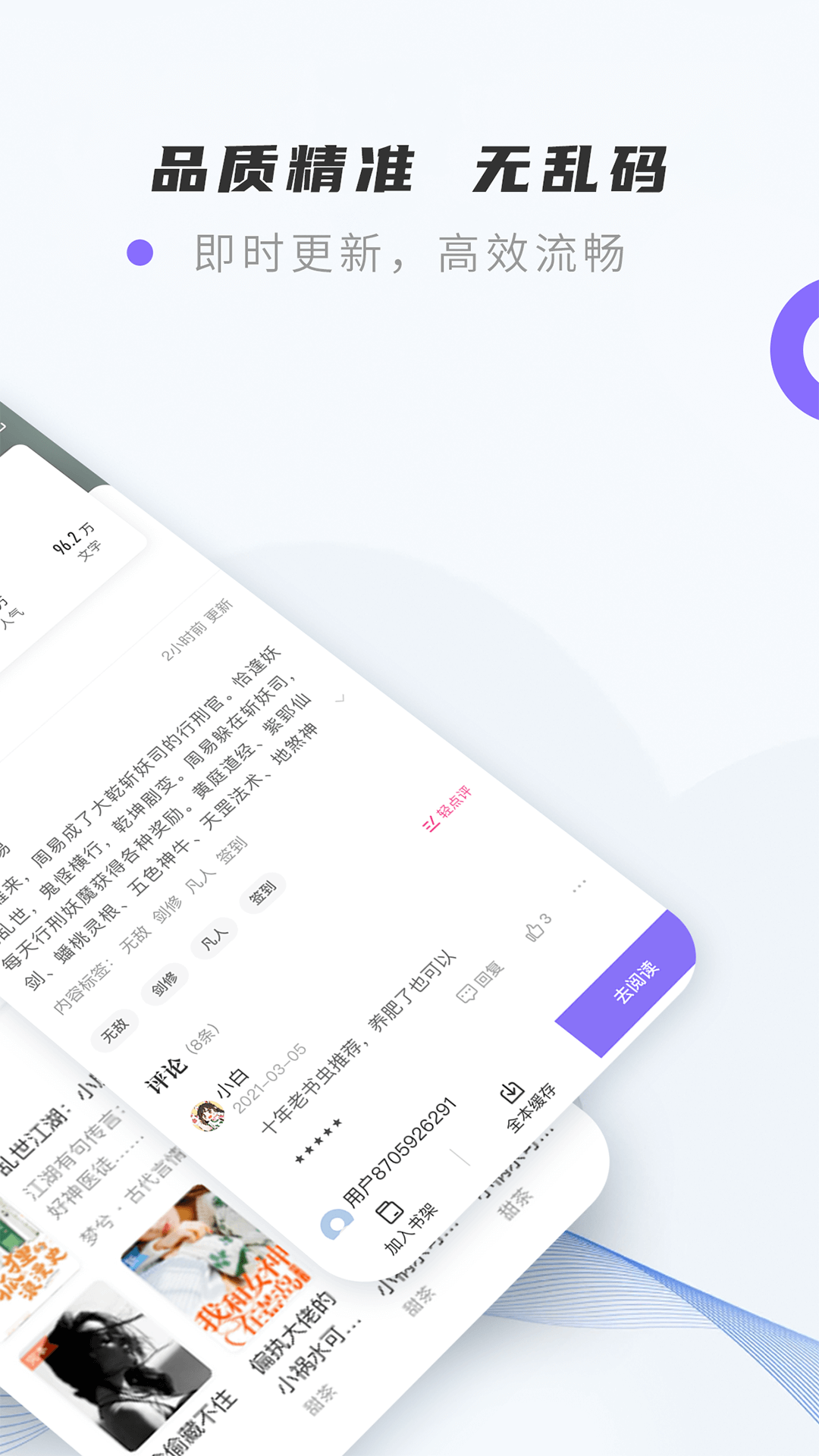 紫幽阁小说旧版