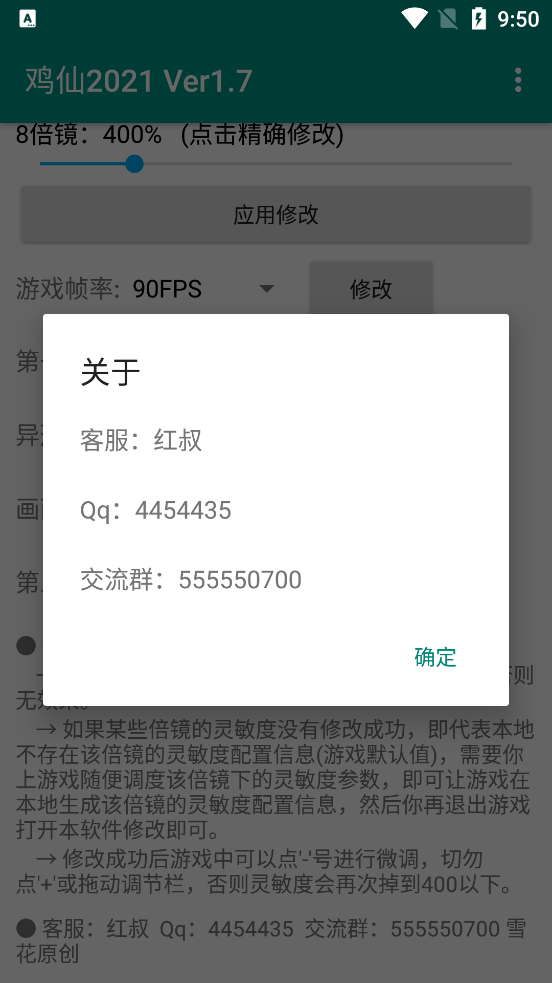 鸡仙超广角2025版