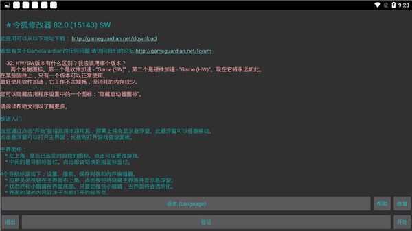 令狐修改器修改新版