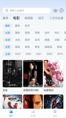剧白白投屏版