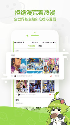 追追漫画正版