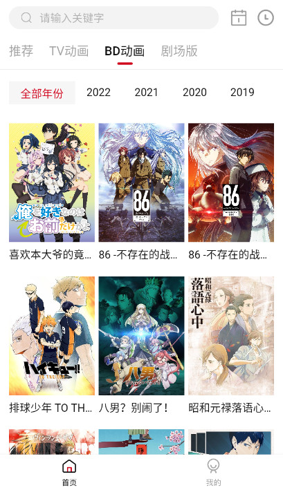 稀饭动漫纯净版