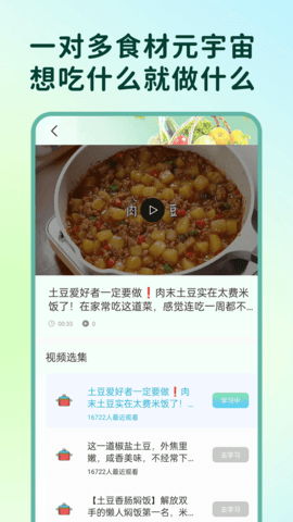 小优美食汇截图3