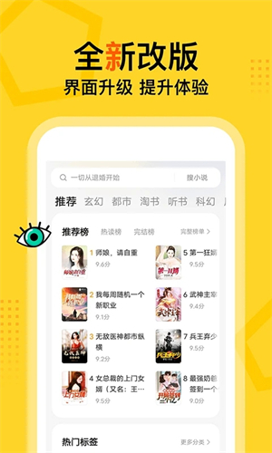 得间小说免费版