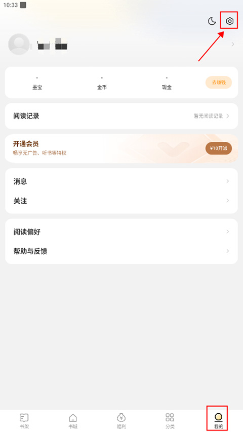 得间小说免费版
