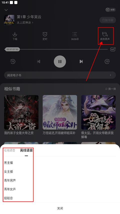 得间小说免费版