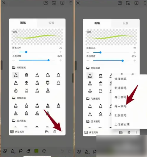 画世界Pro正版