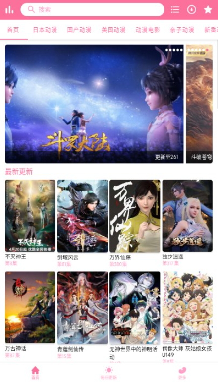 橘漫去广告版