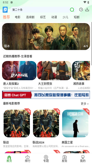 毛毛子视频