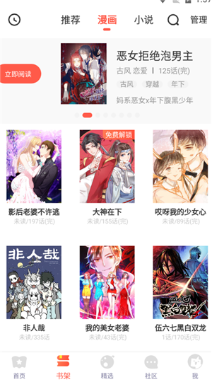 六漫画下拉式