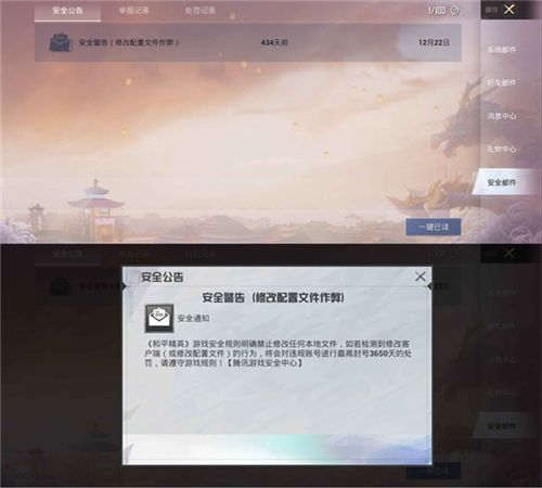 地铁逃生画质助手120帧