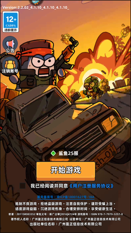 小鱼快跑游戏