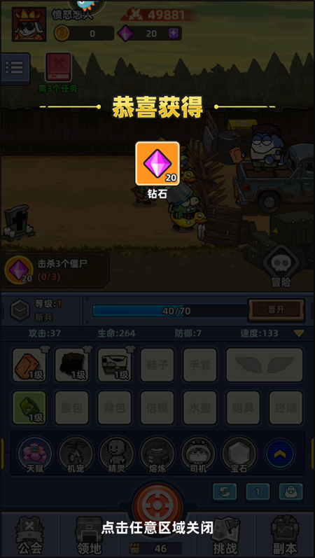 小鱼快跑游戏