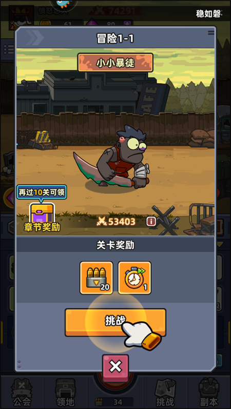小鱼快跑游戏