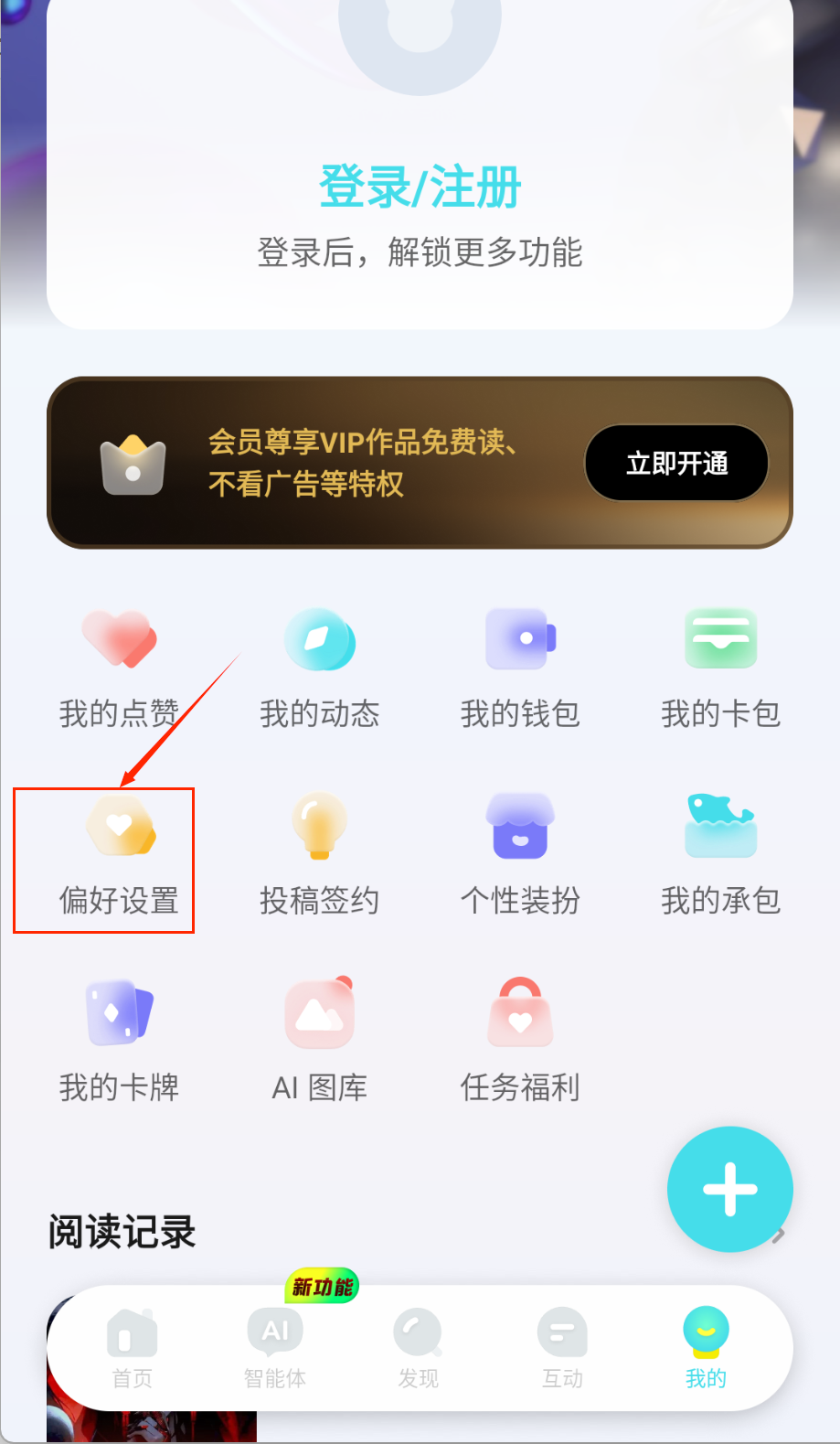 快点阅读