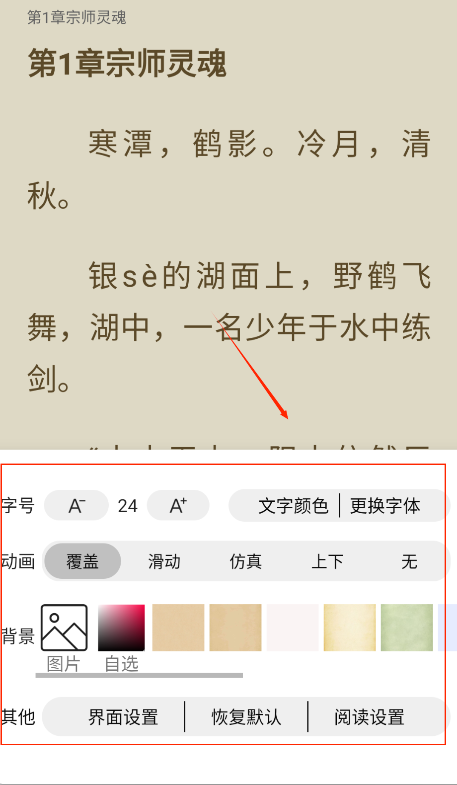 小说笔趣阁无广告无弹窗版