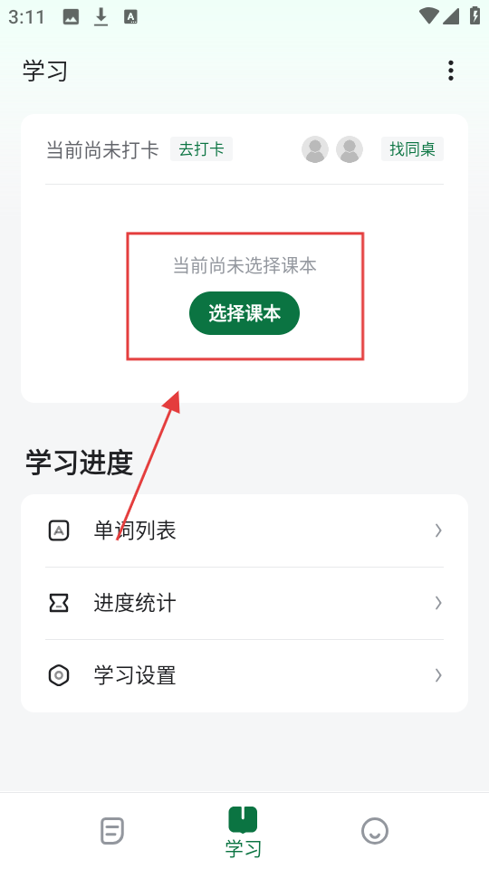 德语背单词