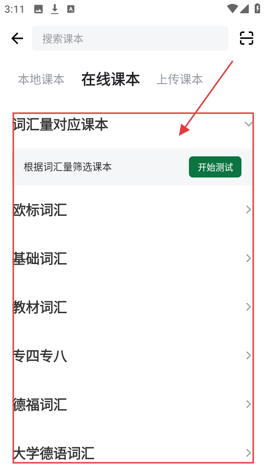 德语背单词