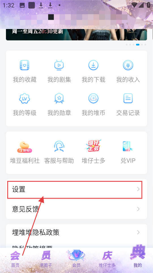 埋堆堆电视版