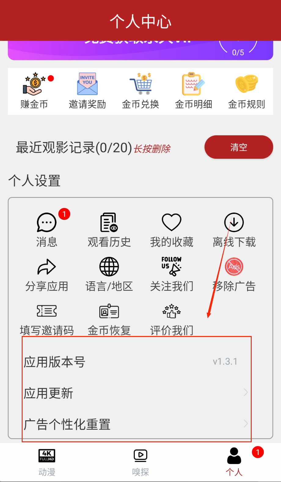 樱花动漫.1手机版