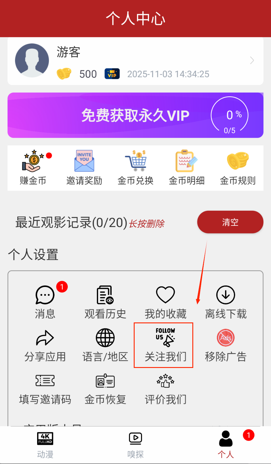 樱花动漫.1手机版