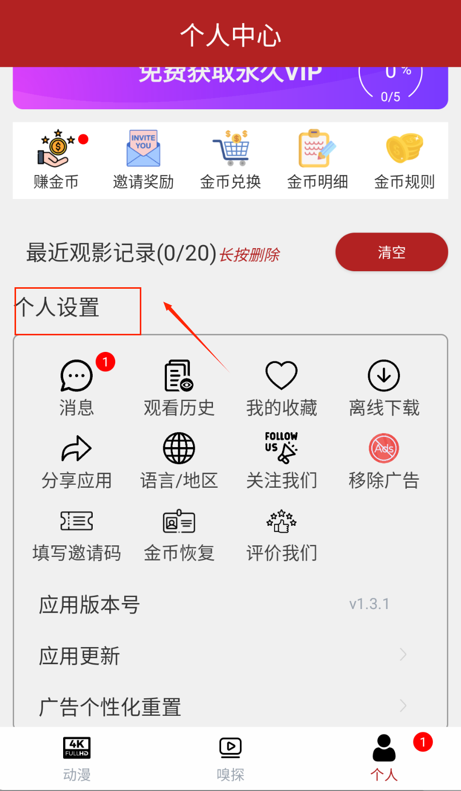 新樱花动漫